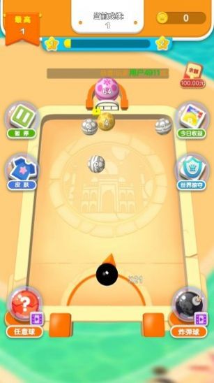 土耳其球球安卓版图1