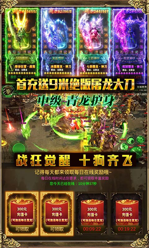 暴走裁决手游官网版图片1