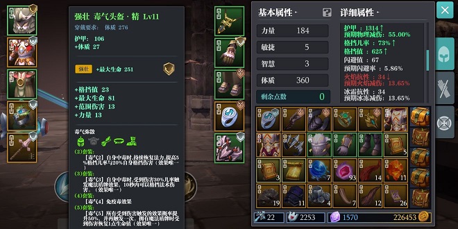 魔渊之刃精毒气剑盾怎么玩 精毒气剑盾玩法攻略图片2