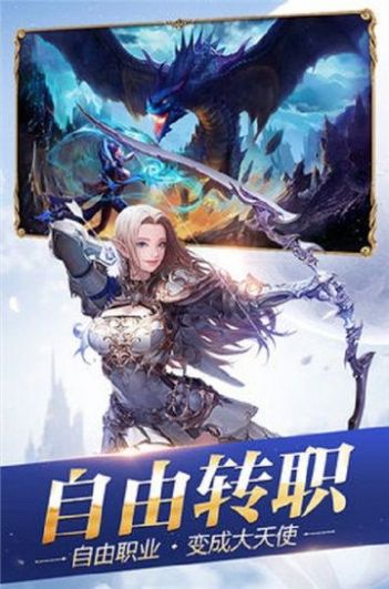 创世纪元荣耀之征手游官网正式版图2