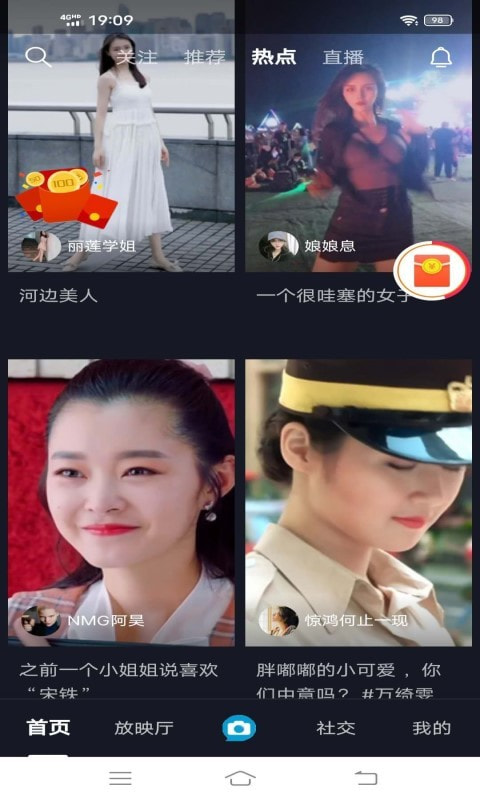 彩拍短视频app手机版图3