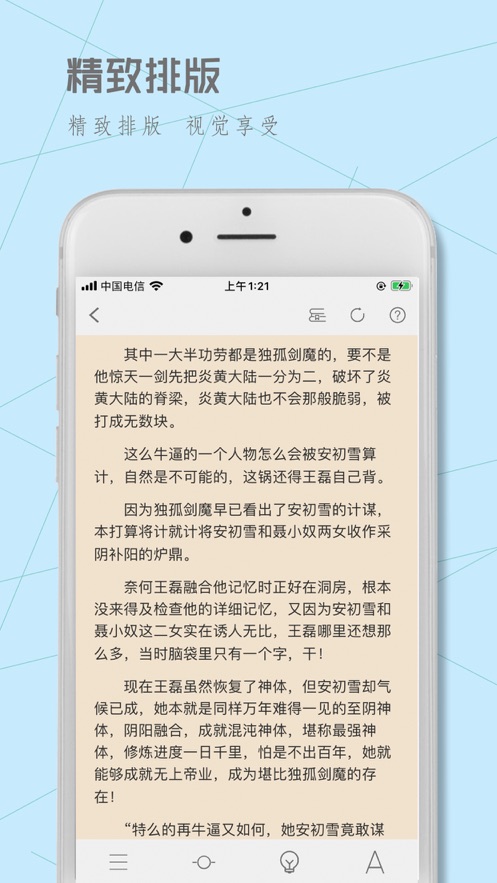 Fun小说app图2