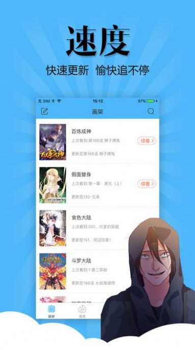 扑飞动漫2020最新版本app下载图2