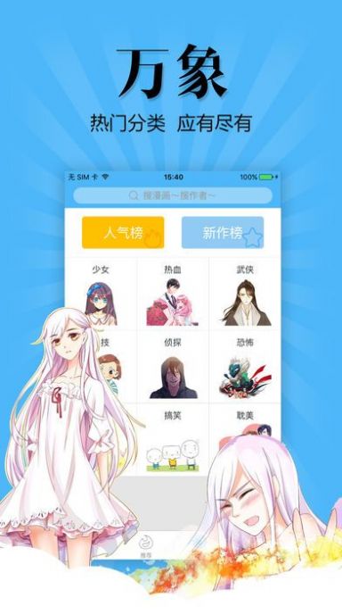 扑飞动漫2020最新版本app下载图1