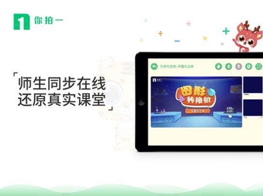 你拍一HD app图片1