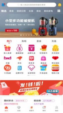 百度度小店app官网最新版图2