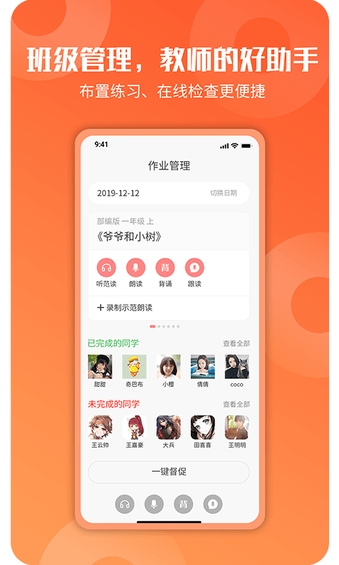 爬梯视频朗读app官方版图2