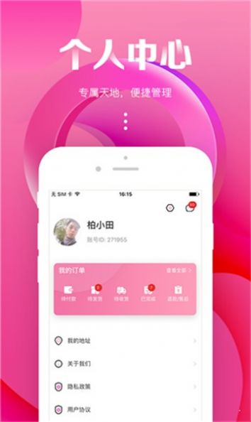 海囤生活团购app官方版图3