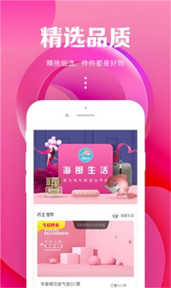 海囤生活团购app官方版图2