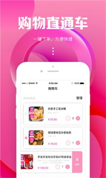 海囤生活团购app官方版图1