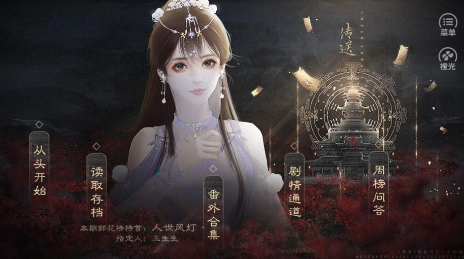 仇杀我的前情缘版图2