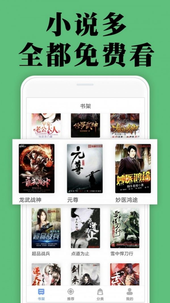 颜畅阅读app官网版图2