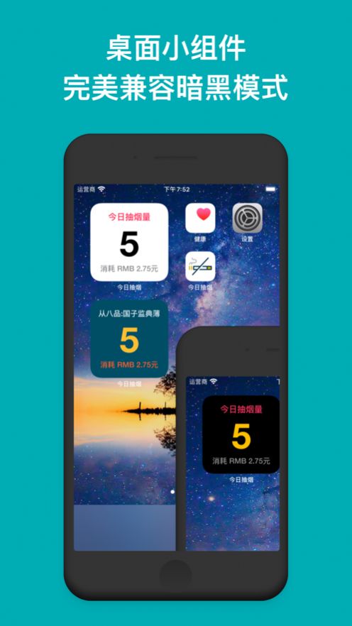 今日抽烟5.2.0app安卓最新版图3