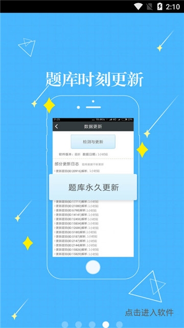 口腔医学中级app图片1