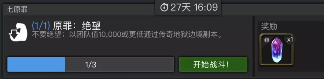 漫威超级争霸战10月支线副本攻略 地狱边境副本奖励介绍图片2