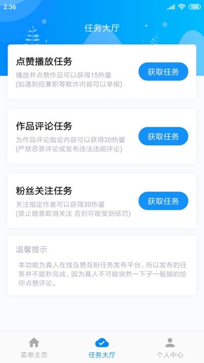 热门大师app官方版图1