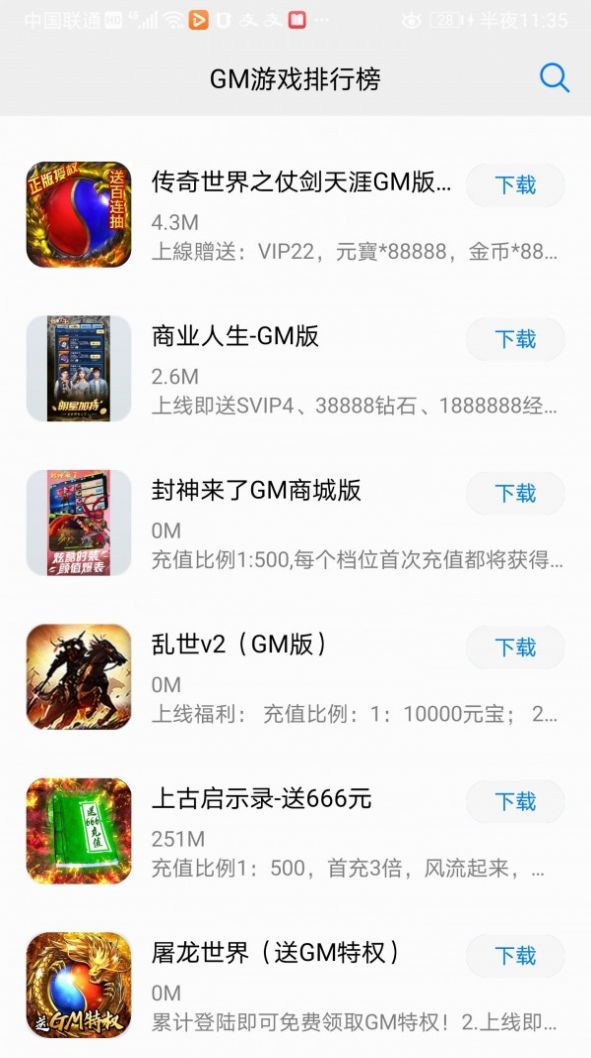 酷熊游戏盒app官方最新版图3