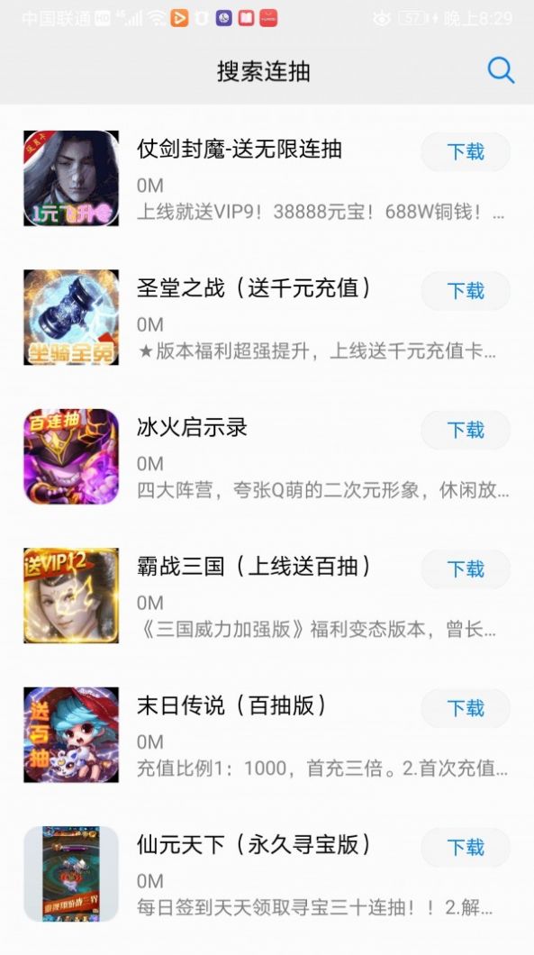 酷熊游戏盒app官方最新版图2