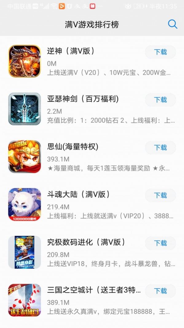 酷熊游戏盒app官方最新版图1