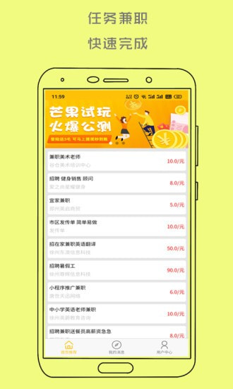 赏盟app手机版图2