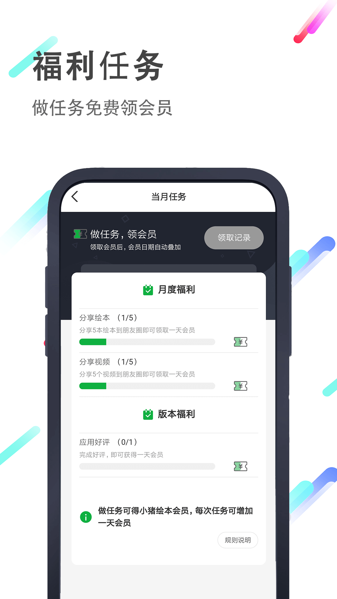 小猪英语绘本app官方版图1