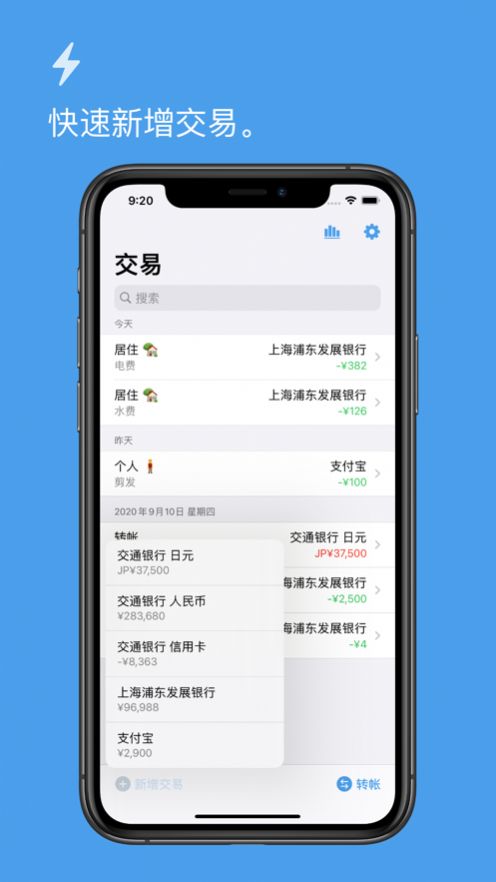 帐册app安卓版图3