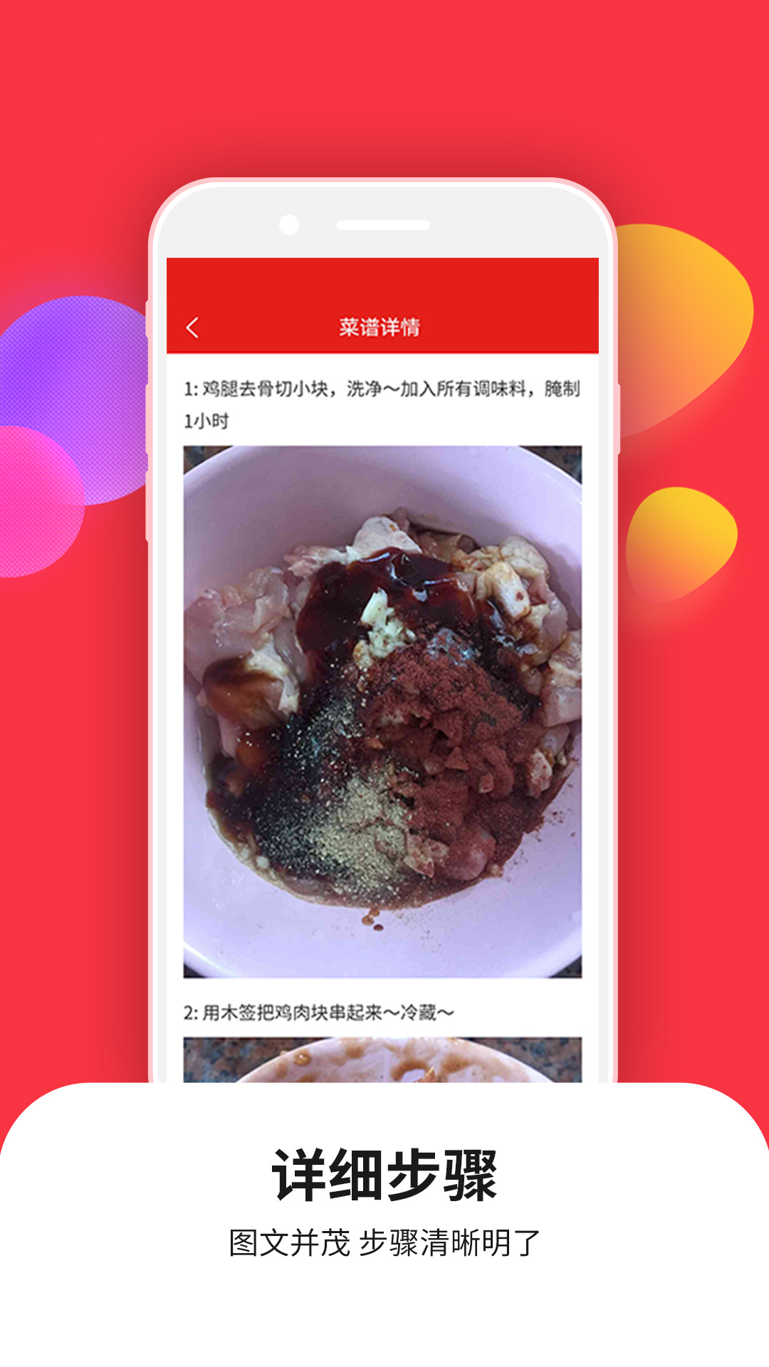 爱美食菜谱大全app最新版图2