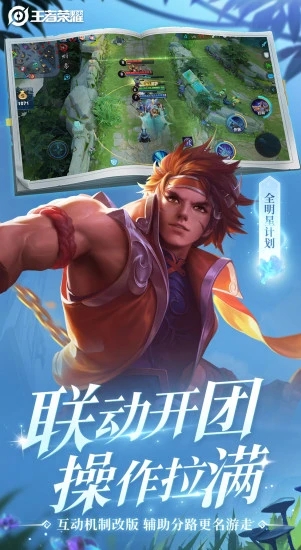 王者荣耀闪电侠绘制图1