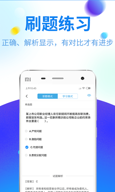 特种作业题库app官网版图1