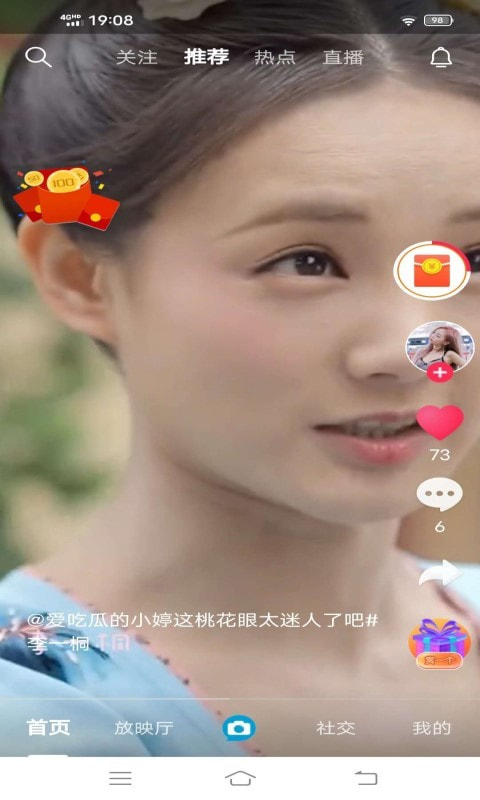 彩拍短视频app手机版图1