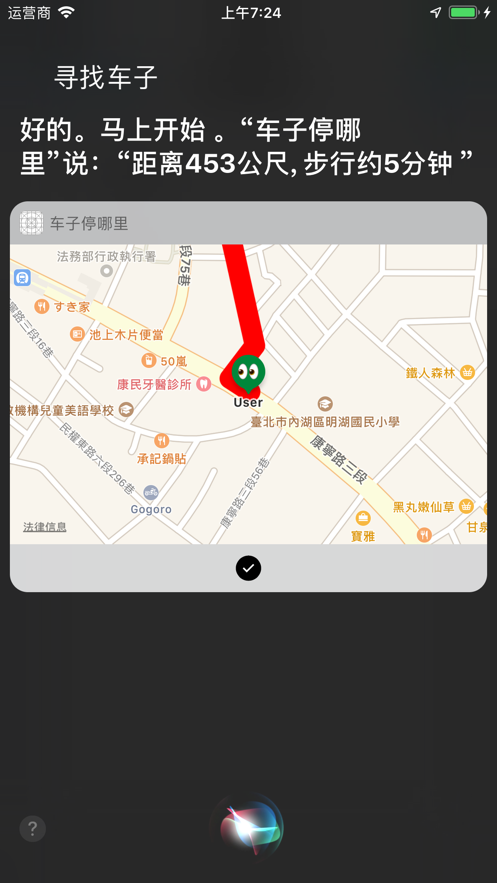 车子停哪里app手机版图2