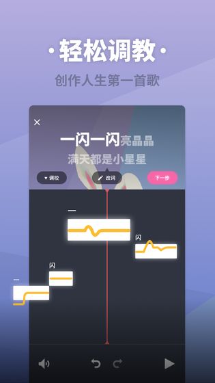 ACE虚拟歌姬安卓版图片1