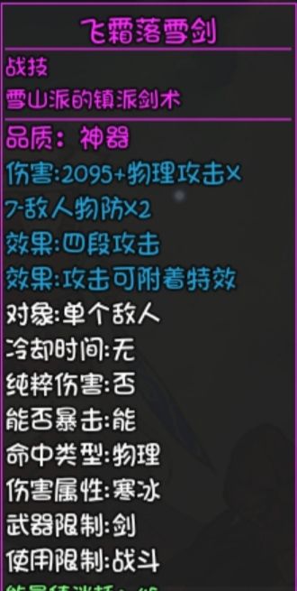 大千世界天丛云武器怎么样 天丛云武器分析图片4