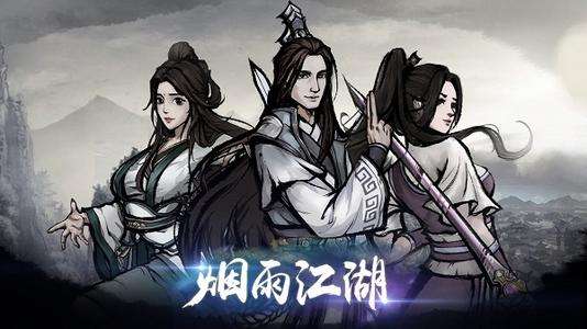 烟雨江湖最新炼丹配方汇总 最新炼丹一览表图片1