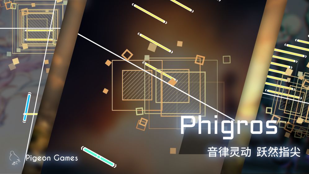 Phigros游戏图片2