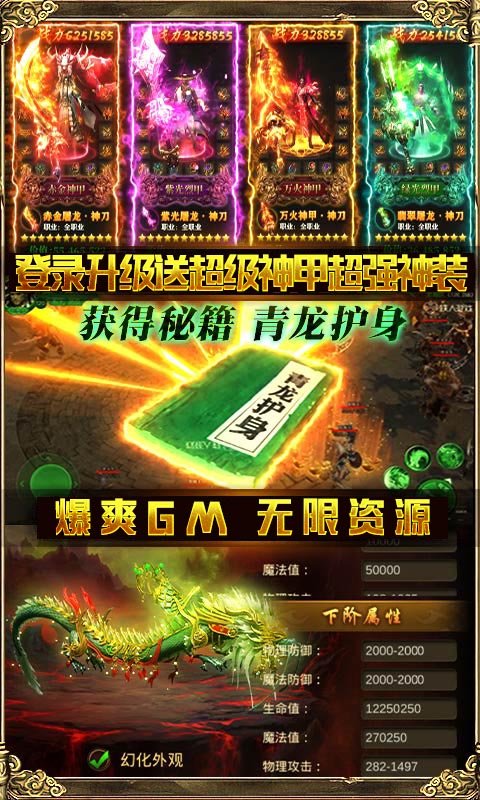 暴走裁决手游官网版图3