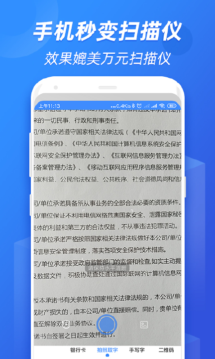 全能识图app最新版图2