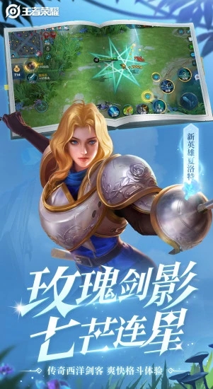 王者荣耀闪电侠绘制图3