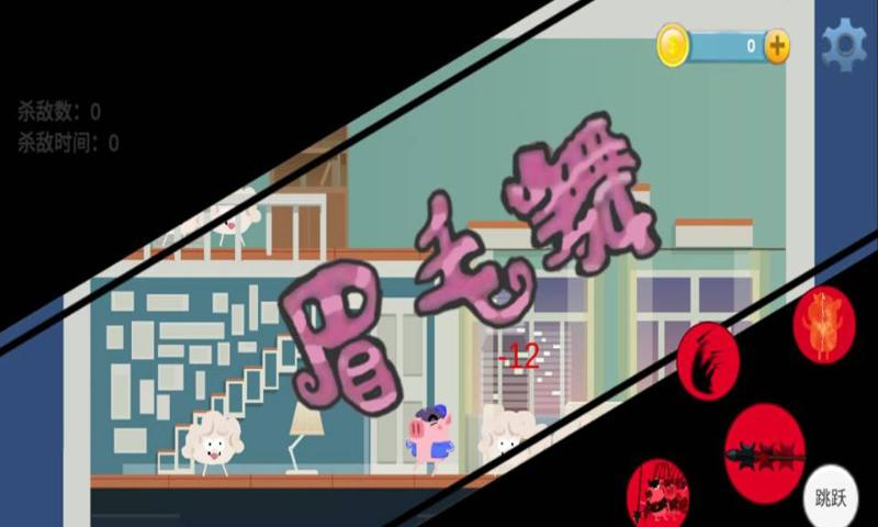 猪猪公寓PigApartmen手游官方正版图2