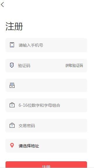 AGY公益链app图片1