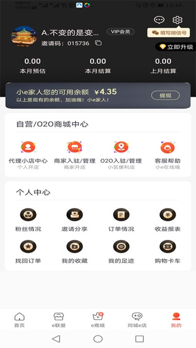 环球e卡通app官方版图3