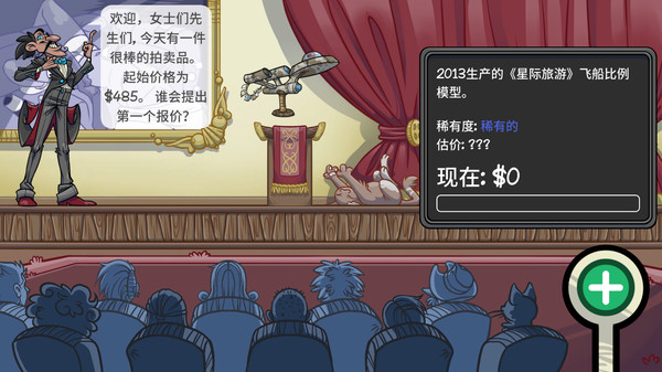 掌柜人生2手机版图1