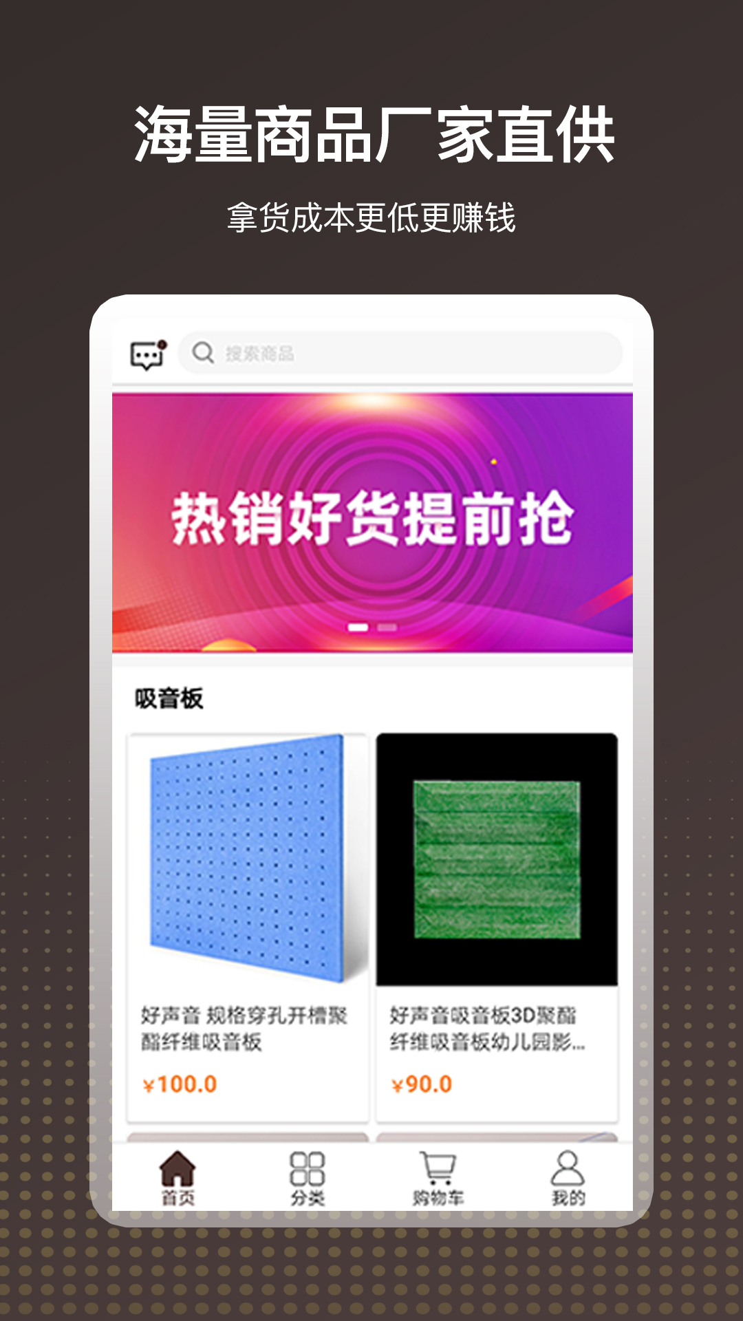 好声音app图片2