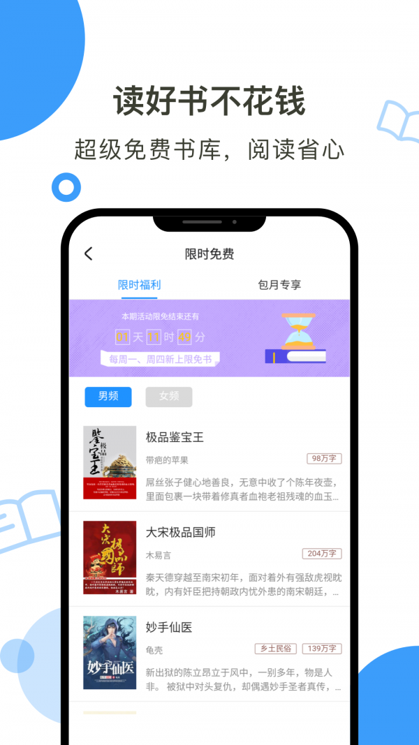 柔白阅读app图1