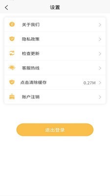 联洋家政员工端app官网版图3