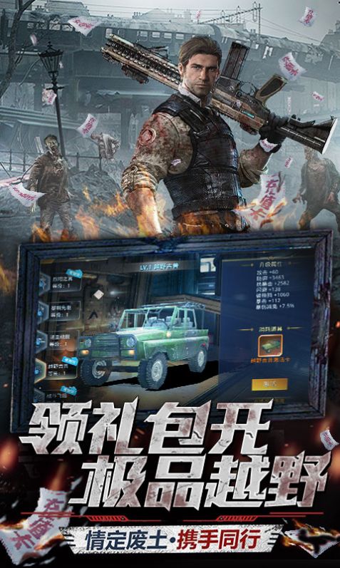光明守卫者逃生游戏安卓官方版图1