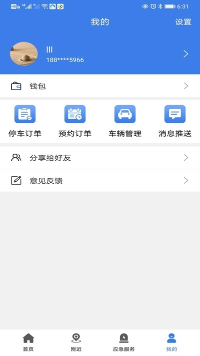 北投静态交通app官网版图2