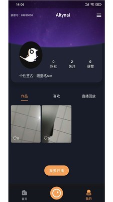 鹂歌短视频app官方版图3