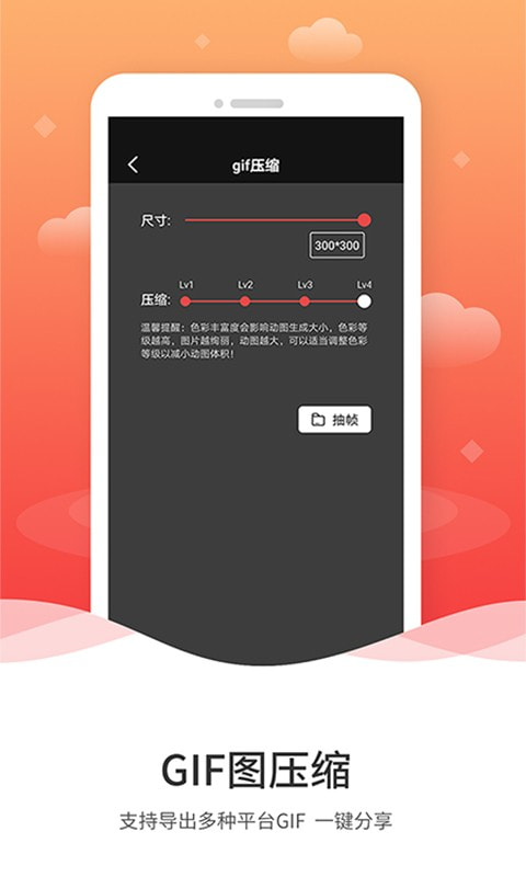 动图圈GIF制作app图3