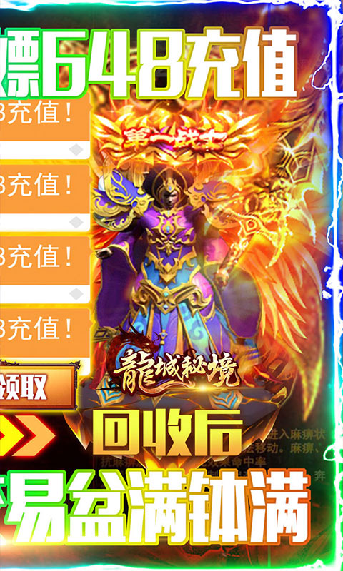 贪玩沉默传奇图2